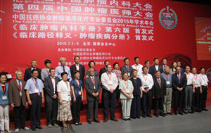 刘伯齐教授受邀出席第九届中国肿瘤内科大会