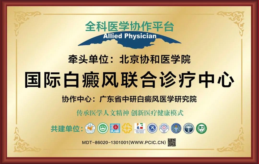 广州中研即将入驻全科医学协作平台，五·一推进百