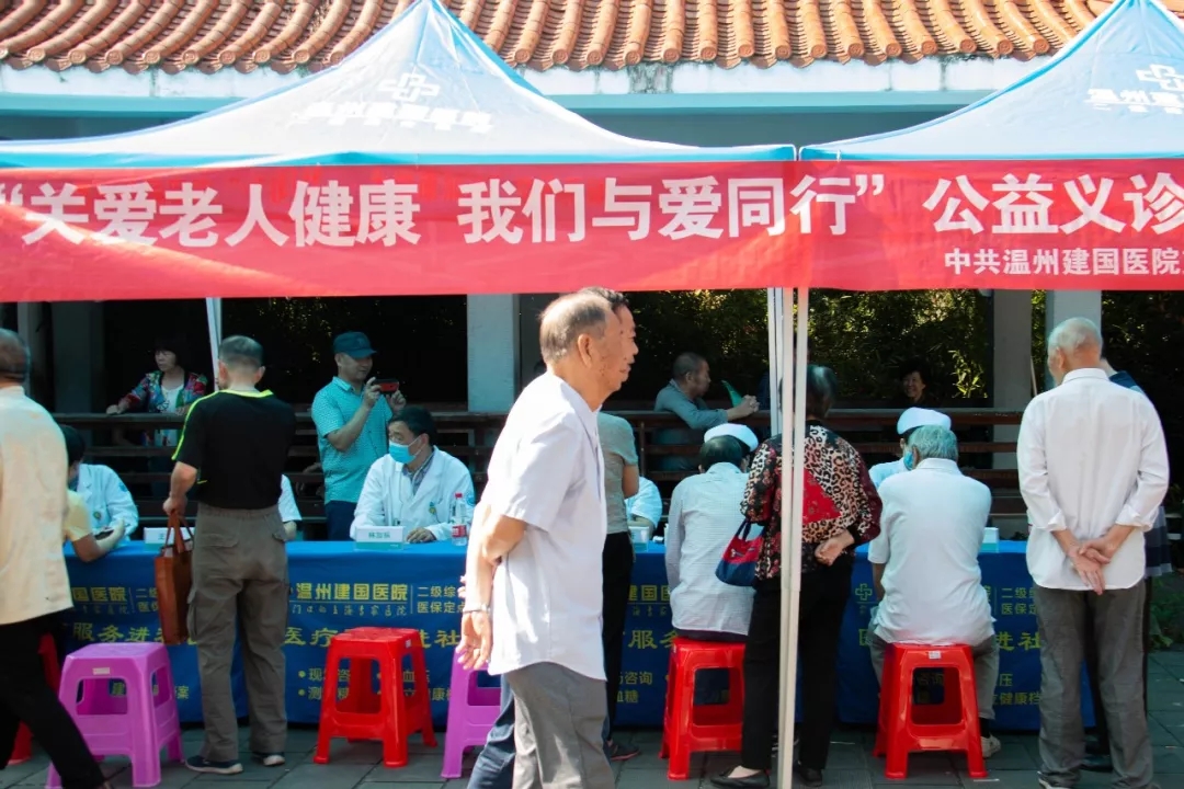 温州建国医院公益在线：爱心敬老进社区，幸福健康促和谐！