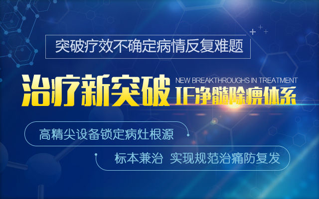 广州长安风湿病医院促进健康科学技术水平再创新高