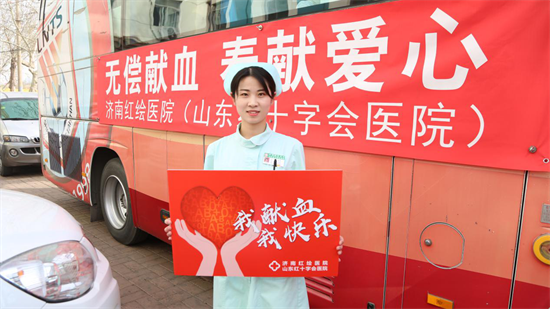 济南红绘医院(山东红十字会医院)医护人员献血活动