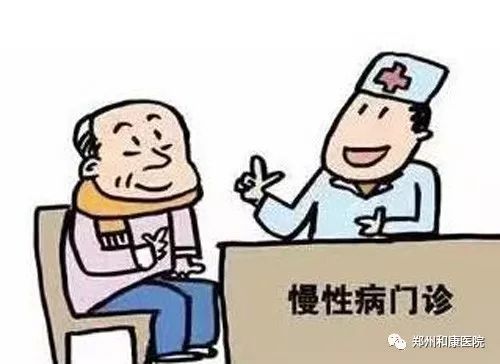 【喜讯】郑州和康医院门诊慢疾病开通——为您量身打造的“贴身卫士”