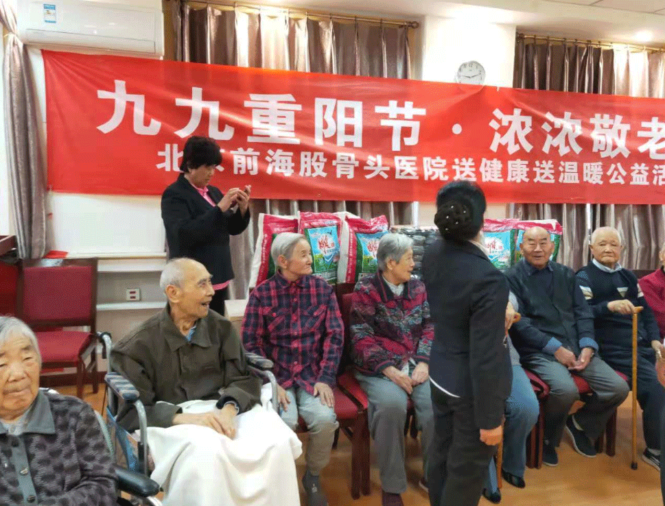 重阳 敬老—走进养老院送健康送祝福