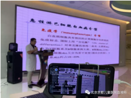 北京京都儿童医院血液科医生初次进行线上直播互动