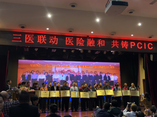 李红城代表南京医院出席PCIC签约现场