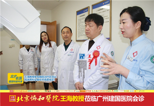 喜讯！广州建国医院”名医工作室”今起正式挂牌，以后在家门口就能看国内大医生！