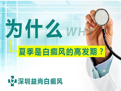 深圳白癜风患者护理要点：如何预防皮肤损伤呢？