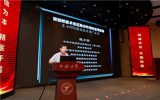 上海市社会医疗机构协会消化分会外科专业委员会成立
