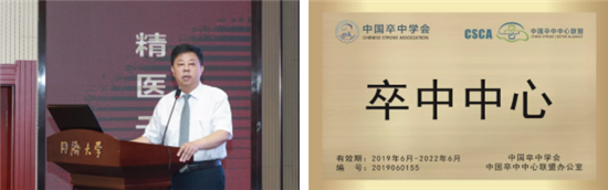精益管理老院 连锁发展新院——上海万众医疗集团召开2019年中期工作会议