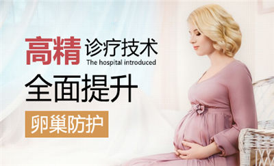 在北京的福利！哪家医院治疗多囊卵巢比较好?