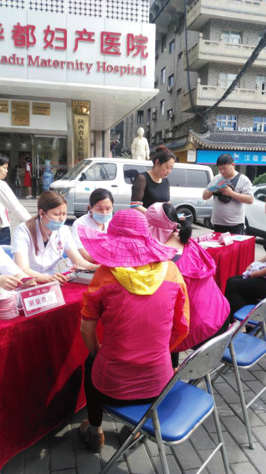 西安华都妇产医院携手计生办开展女性健康咨询公益活动