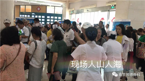 太火爆！大型骨科医生义诊走进南京骨科医院，300余位市民前来参加！