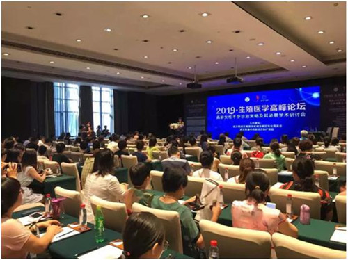 2019生殖医学高峰论坛在汉开幕