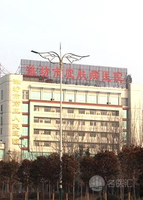 潍坊市第五人民医院