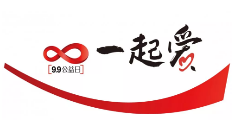 99公益日 | 京都社工部帮你爱心翻倍，快速申请先心基金