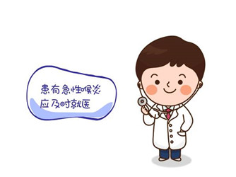 北京有名的耳鼻喉医院-预防喉炎的主要措施是什么呢