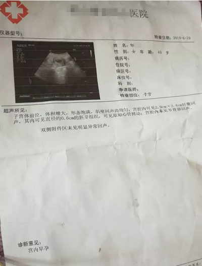 虹桥医院 | 鸡西39岁高龄女子助孕成功！恭喜！