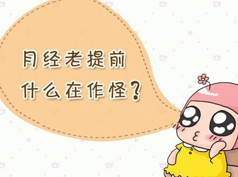 经血淡红色是怎么回事？这三个原因别大意