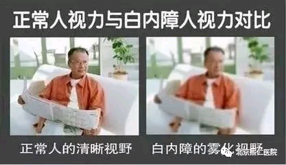 北京熙仁眼科医院：教您如何选择人工晶体!