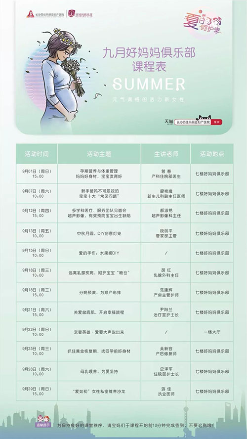 活动招募 | 分娩预演，为顺产彩排