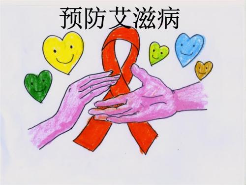 世界疾病日：行动起来，向‘零’艾滋迈进
