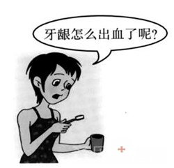 牙龈出血是什么原因？怎么治疗？了解清楚才放心