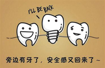 牙齿缺失为何要选择种植牙？看完你就明白了