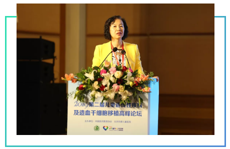 其次届儿童遗传性疾病及造血干细胞移植论坛在京成功举办