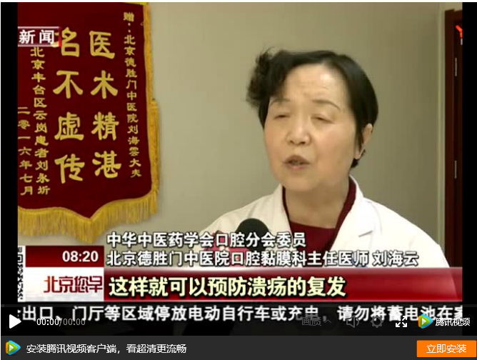 刘海云医生受到北京电视台 河北卫视 山东电视台专访