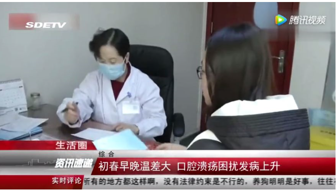 刘海云医生受到北京电视台 河北卫视 山东电视台专访