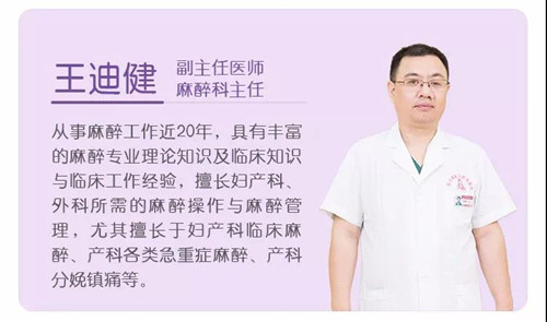 麻痹医生王迪建，手术台旁的生命“守护者”