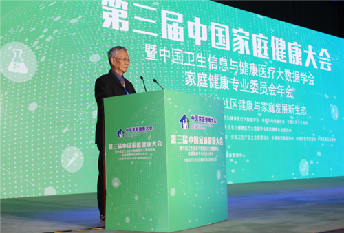 会议聚焦|我院医生受邀出席第三届中国家庭健康大会