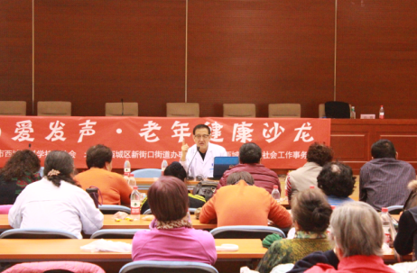 王忠医生受邀参加了“为爱发声，老年健康沙龙”公益活动
