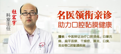 在北京德胜门中医院杜宏宇医生的治疗下，干燥综合症不再是难题！