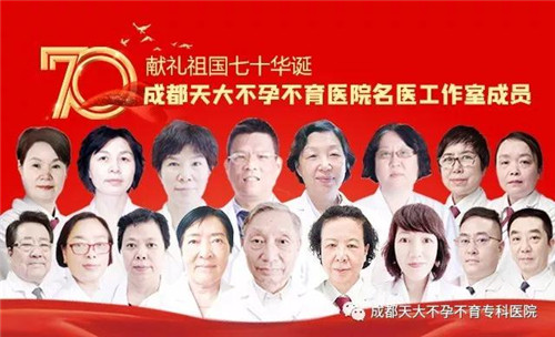 公益在路上！成都天大不孕不育医院党支部公益援助献礼祖国70华诞！