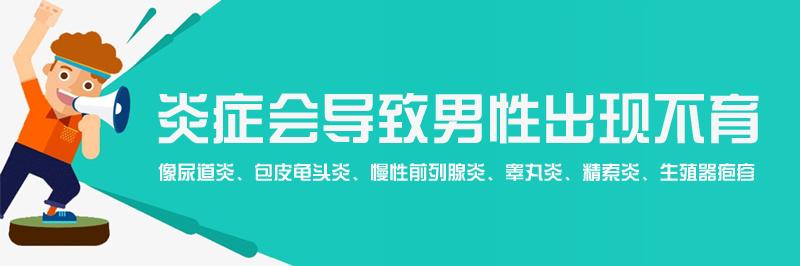 导致男性不育的原因，以及哪些男性容易出现不育?