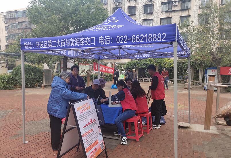 天津开发圣爱医院走进泰和城社区开展肠道早期筛查公益活动
