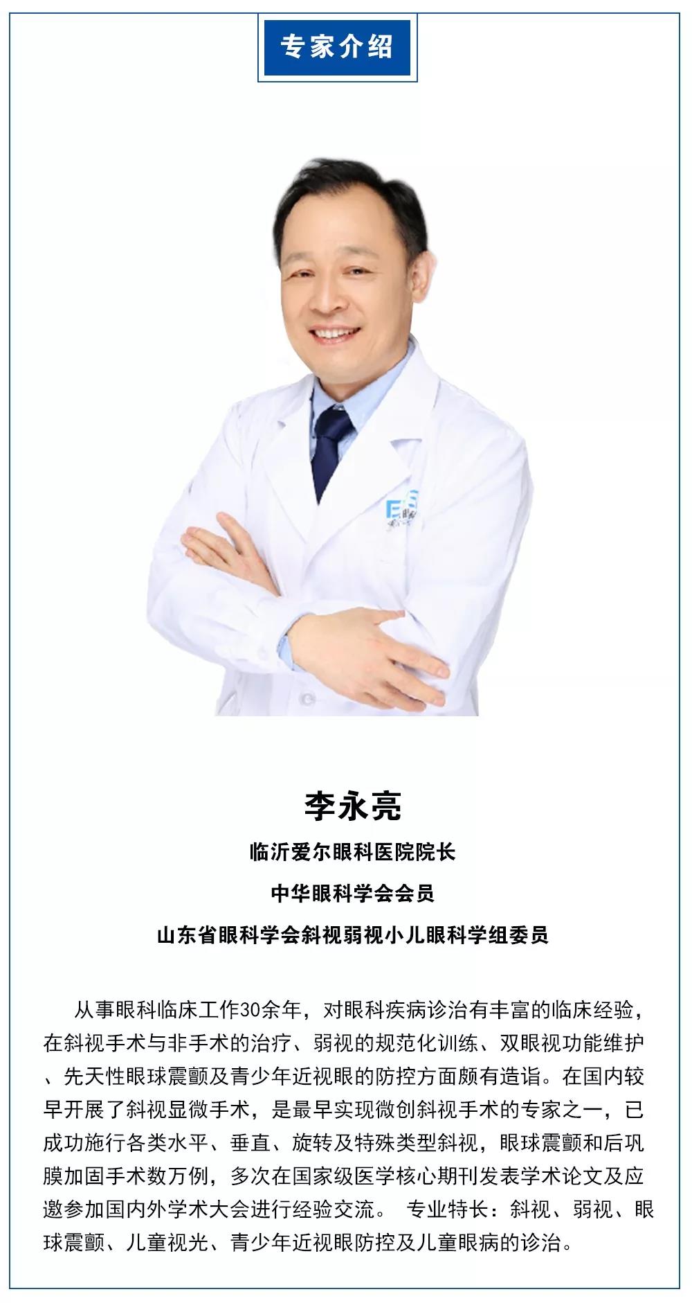 科普丨为什么孩子弱视越早治疗越好？