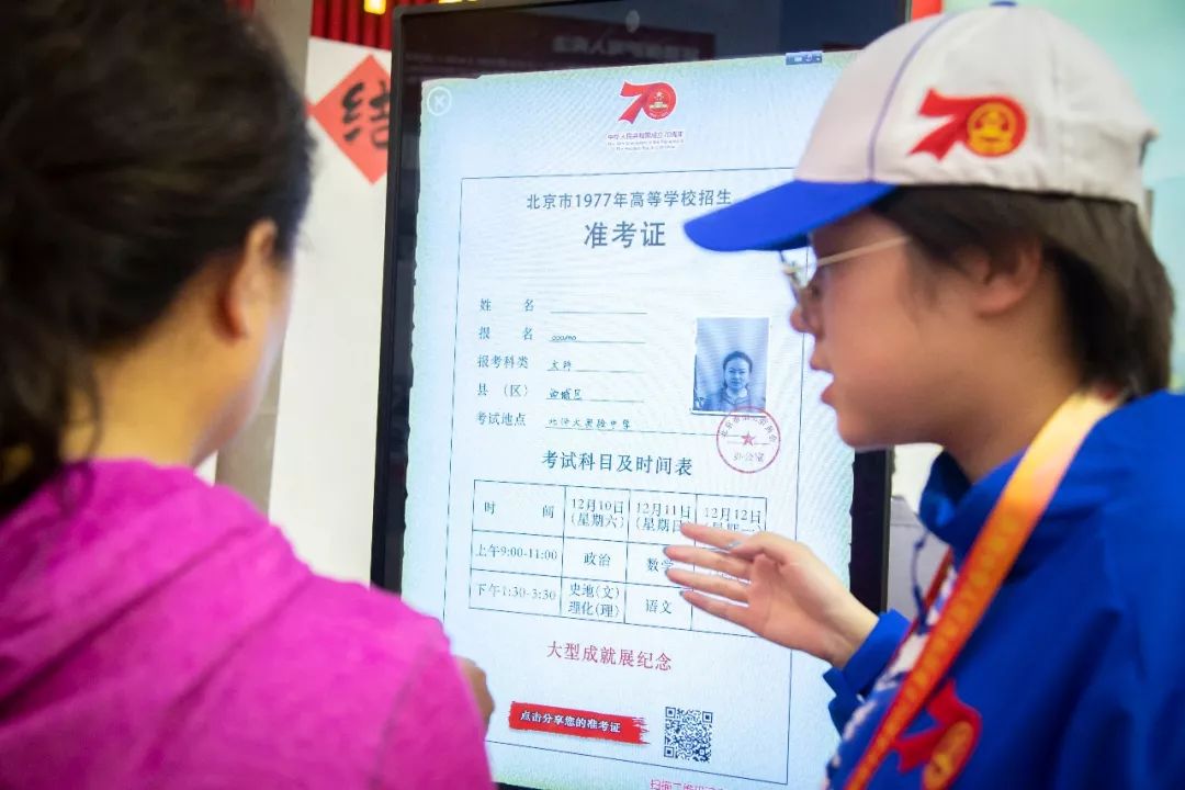 北京五洲妇儿医院组织员工参观庆祝新中国成立70周年大型成就展 