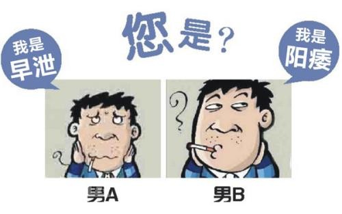 阳痿对男性的危害有多大?你还不重视吗