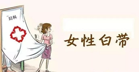 什么时候该去做妇科检查