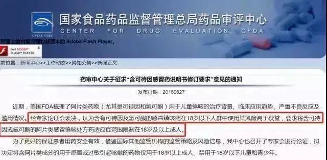 扩散！这5种药已被禁用，很多人却当成常备药