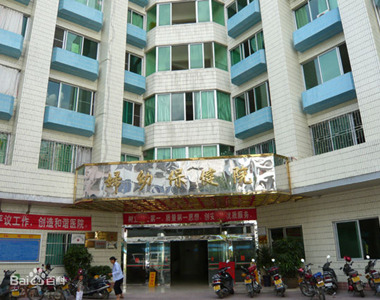 广宁县妇幼保健院