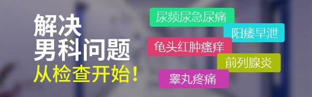 长期会给男性朋友带来哪些危害？