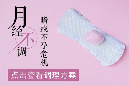 月经延迟是怎么回事  看了你就知道