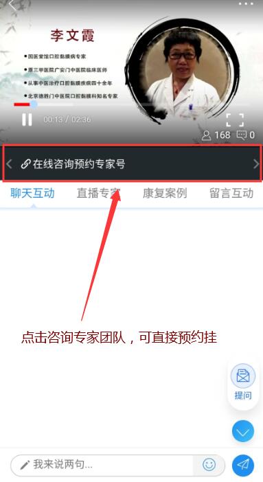 这次由李文霞主任在《名医直播间》带领大家揭开口腔疾病的神秘“面纱”！