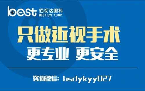 武汉全飞秒激光矫正近视好在哪里武汉专业近视手术中心