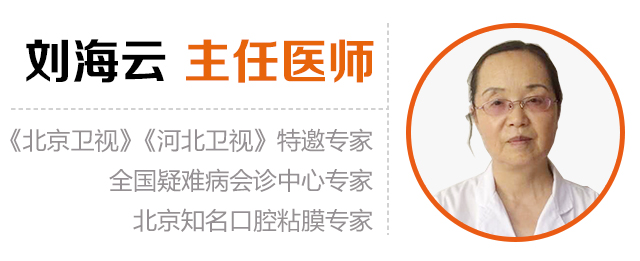 德胜门中医院刘海云主任,，了解一下唇炎反复发作的原因是什么