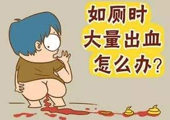 便血不用管?别等疾病来袭后悔莫及!