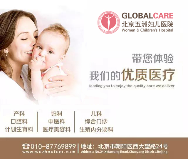 北京五洲妇儿医院被妇幼保健协会授予“国际产儿管理服务新模式示范项目单位”